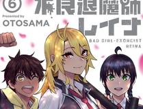 偏见漫画封面
