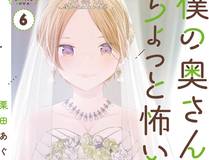 从大树开始的进化漫画封面