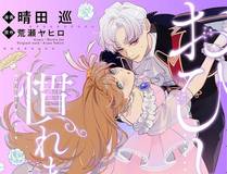 主角只想谈恋爱漫画封面